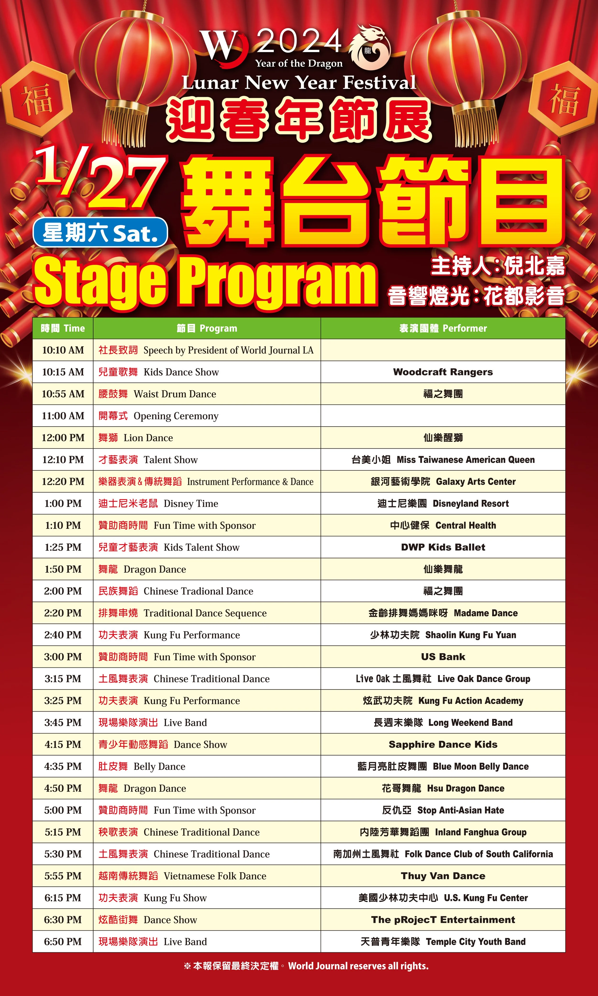 Performance — Lunar New Year