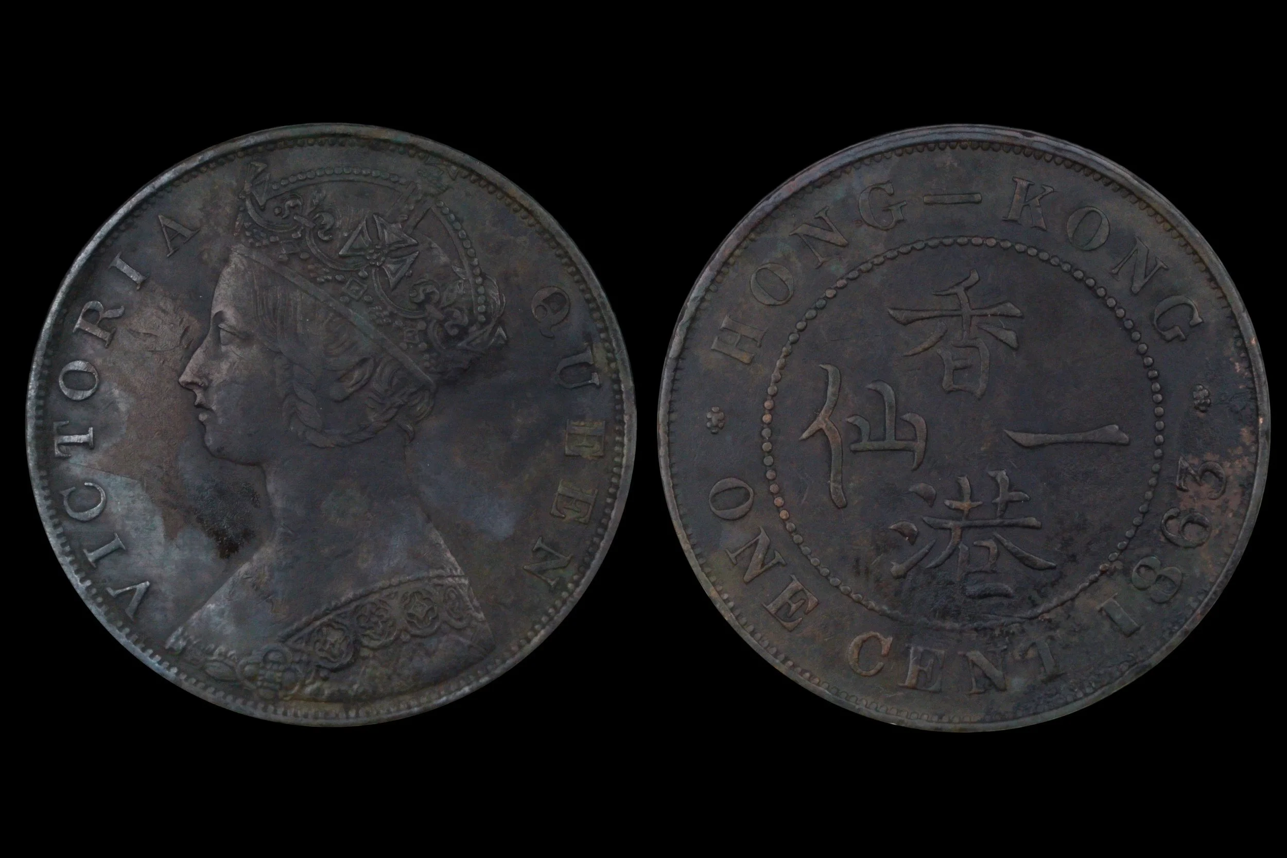1863 Hong Kong One Cent Victoria After Restoration