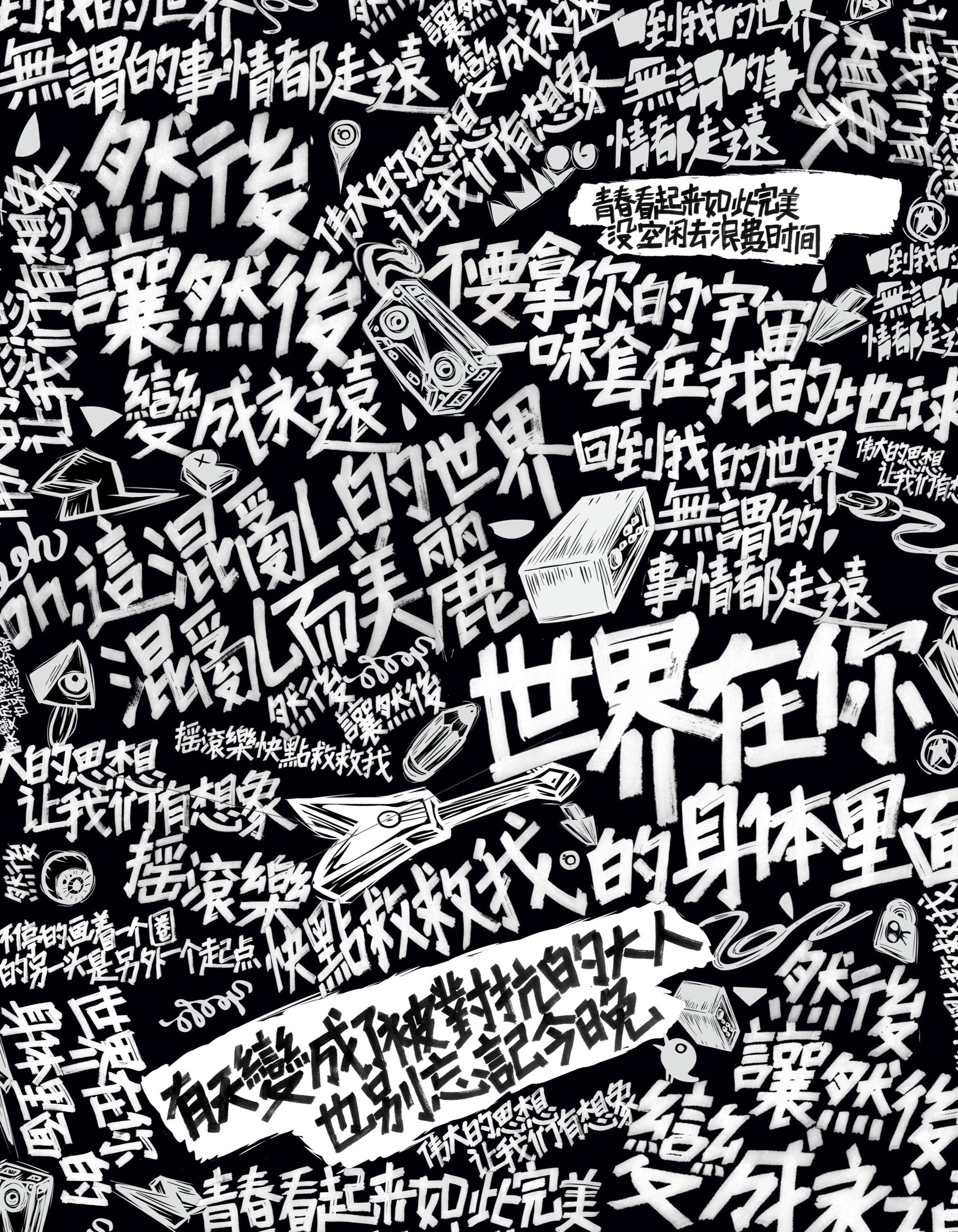 Lyrics_2.jpg