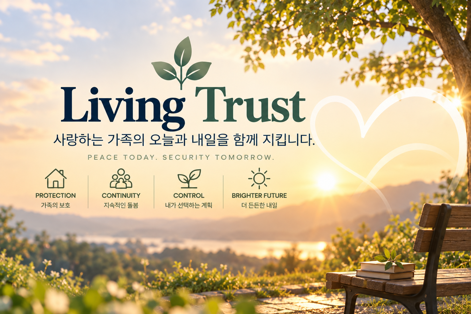 Living Trust | 리빙 트러스트