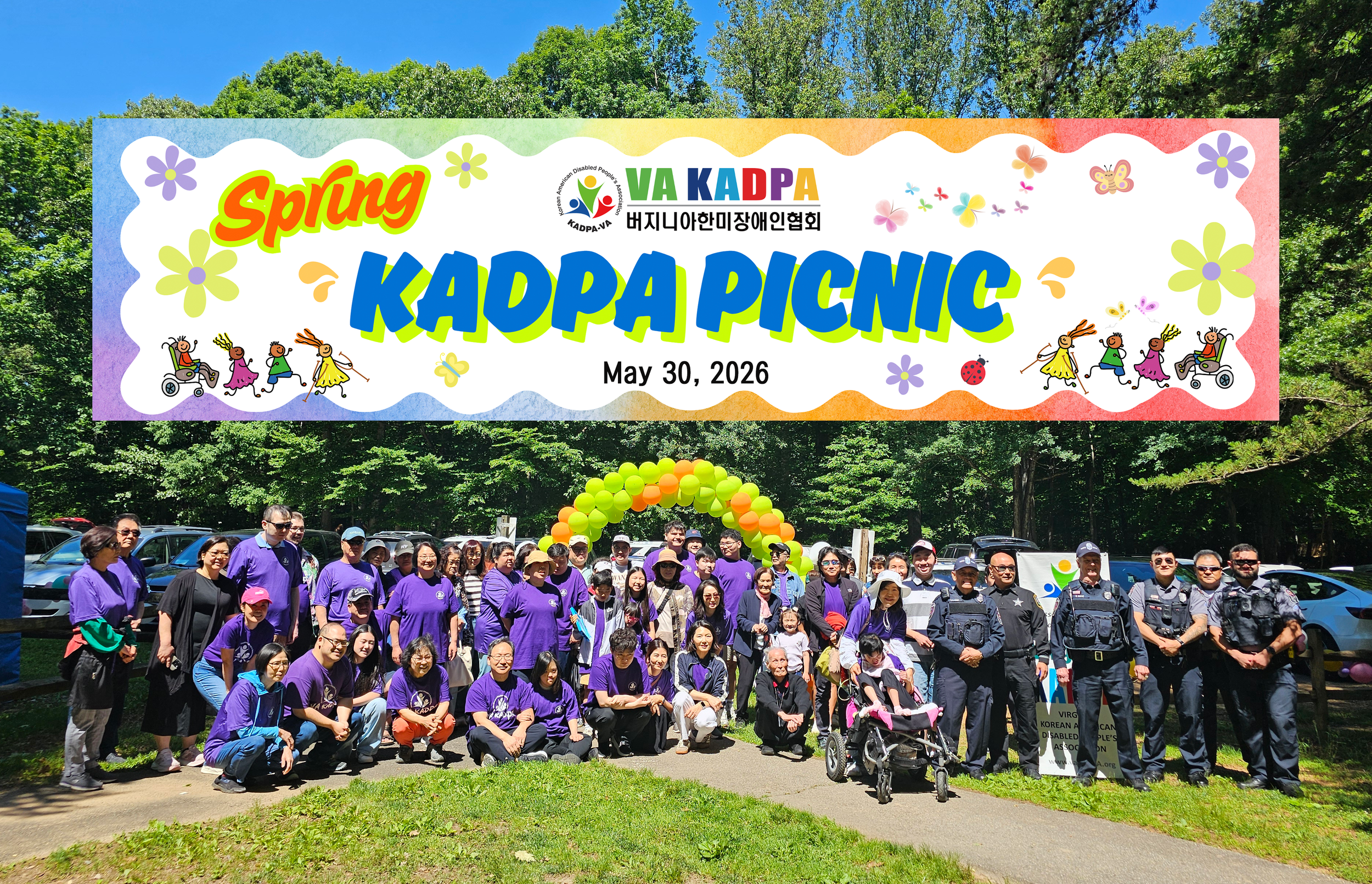 Kadpa 피크닉 2026.png