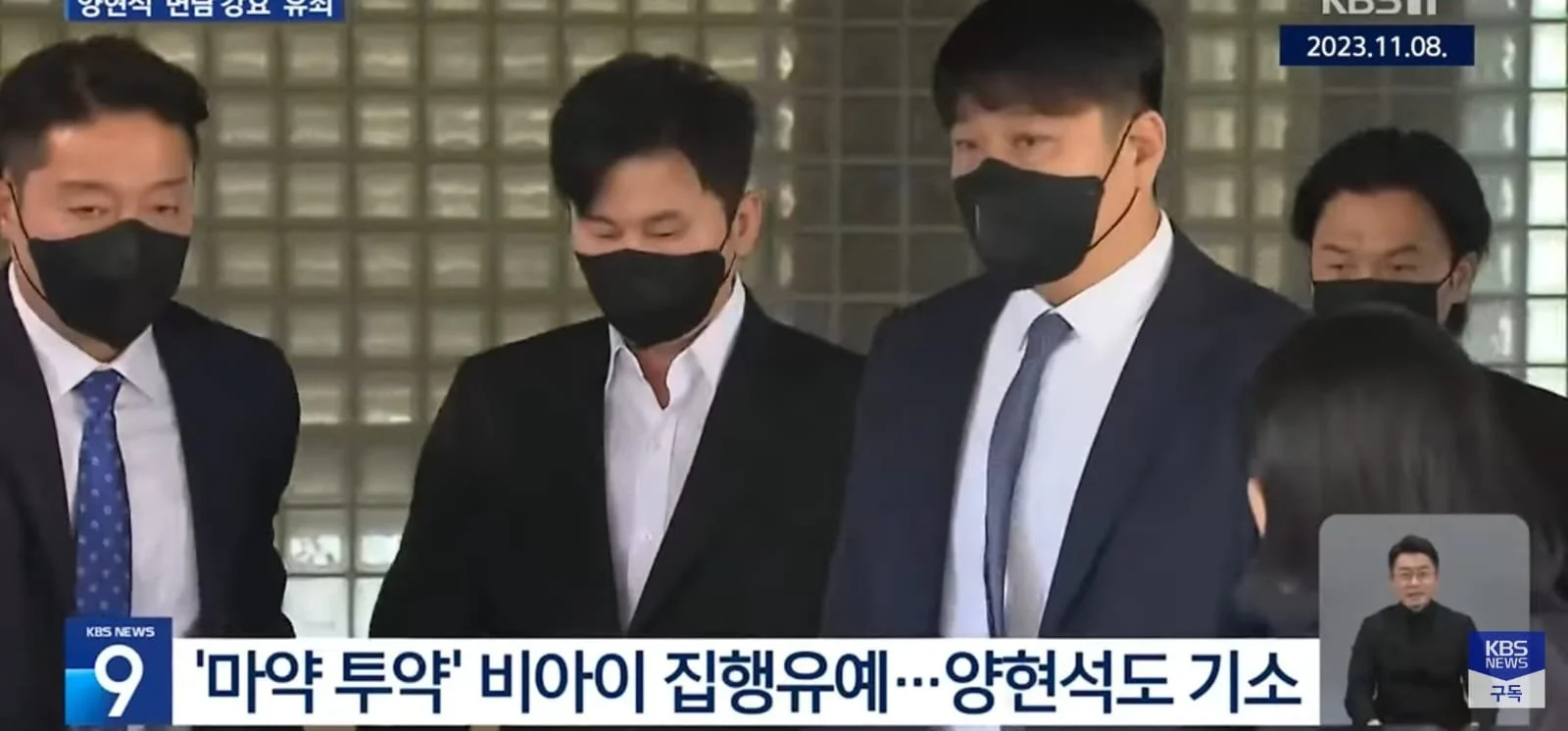 Yang Hyunsuk acquitted of retaliatory intimidation, found guilty of “coercion of meeting”; receives a one-year suspended sentence.