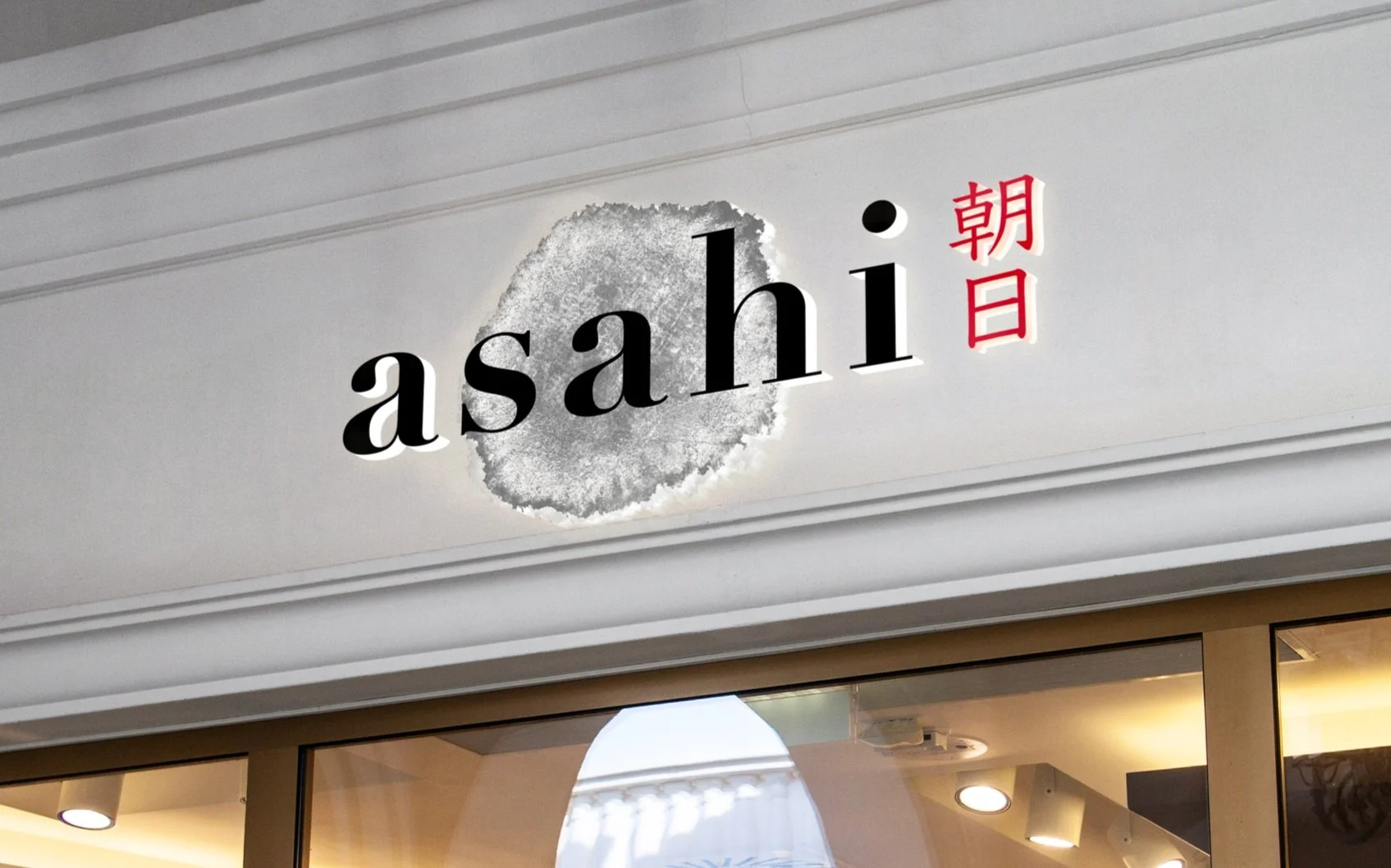 Shop+Facade+Logo+MockUp.jpg