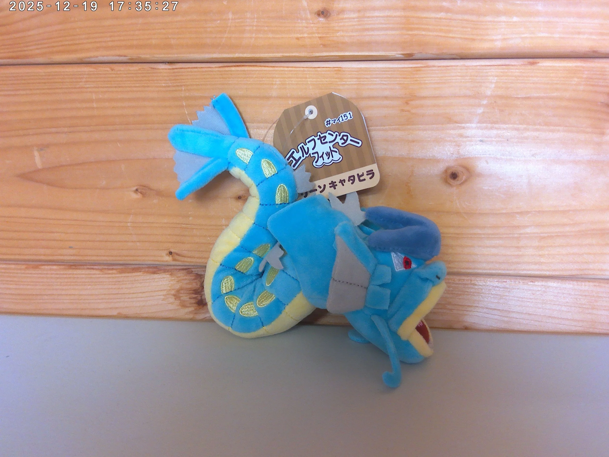 Pokemon Sitting Cutie Gyarados Plush - New with Tag