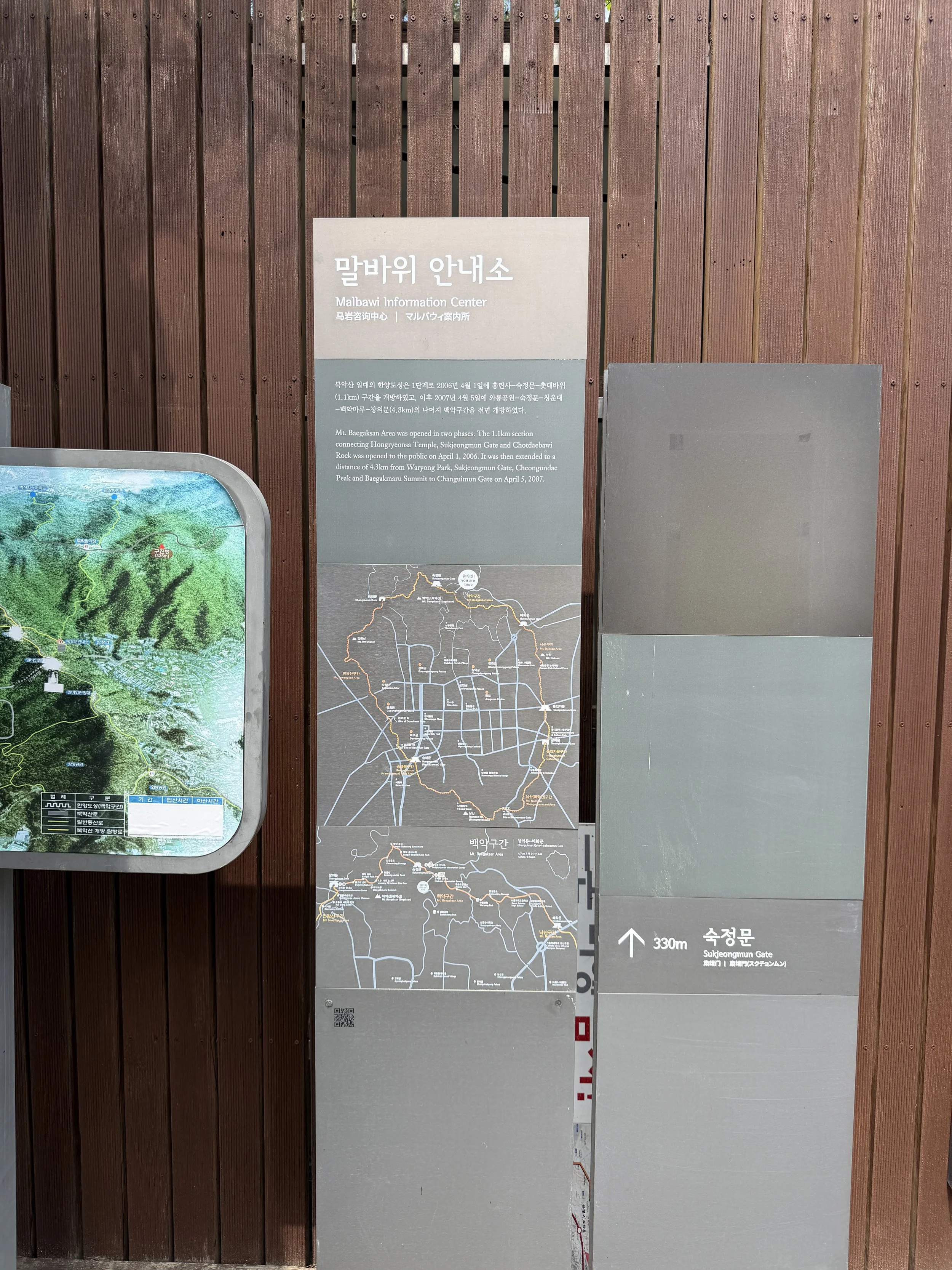 malbawi information center sign on baegaksan.JPG