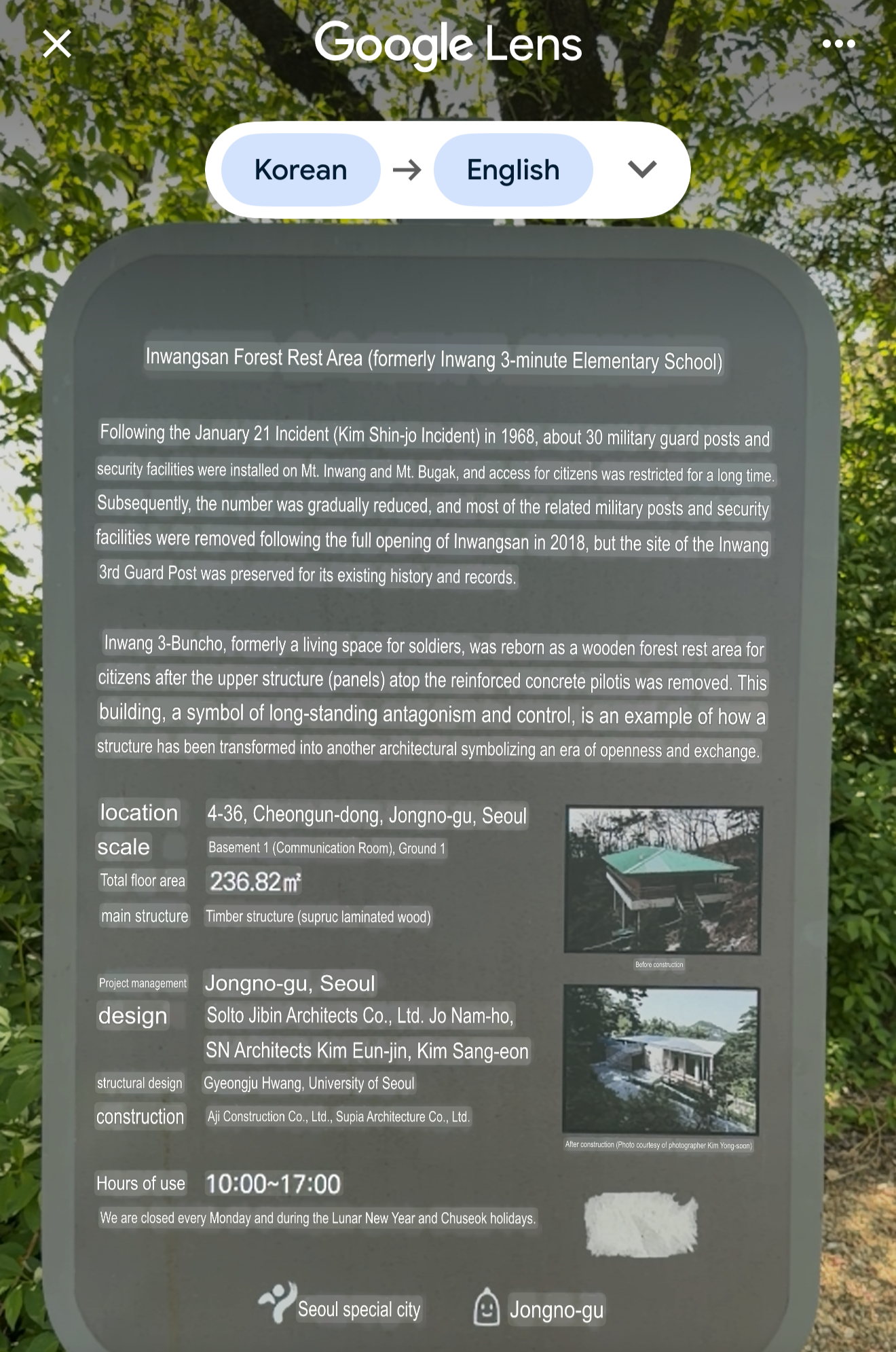 translated+signage+of+inwangsan+forest+rest+area.png