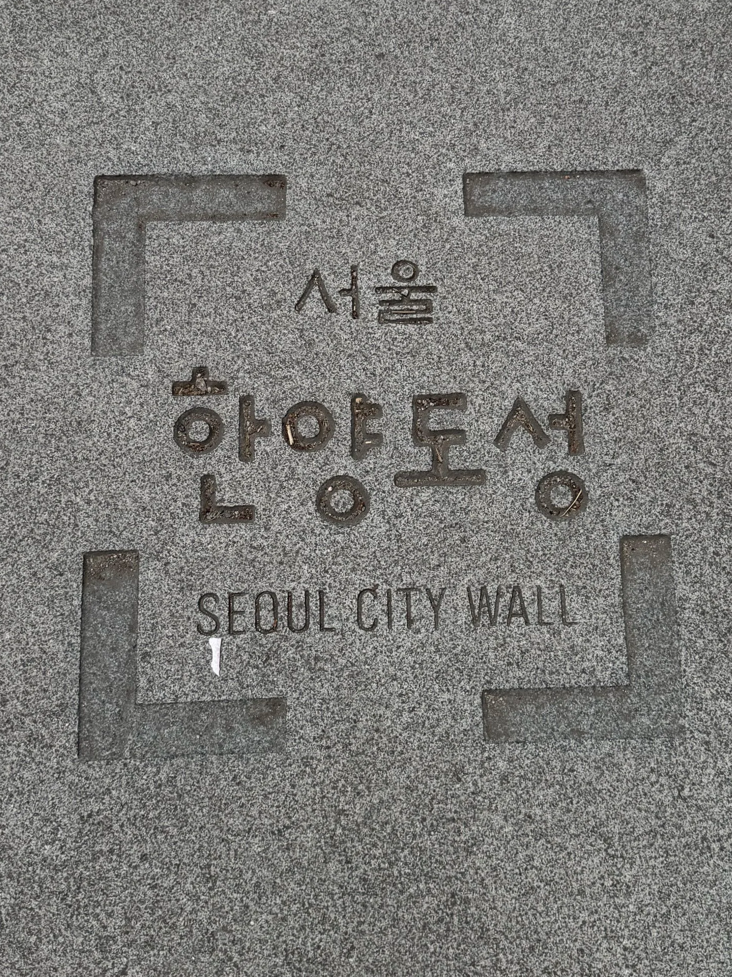 Hanyangdoseong, The Seoul City Wall 