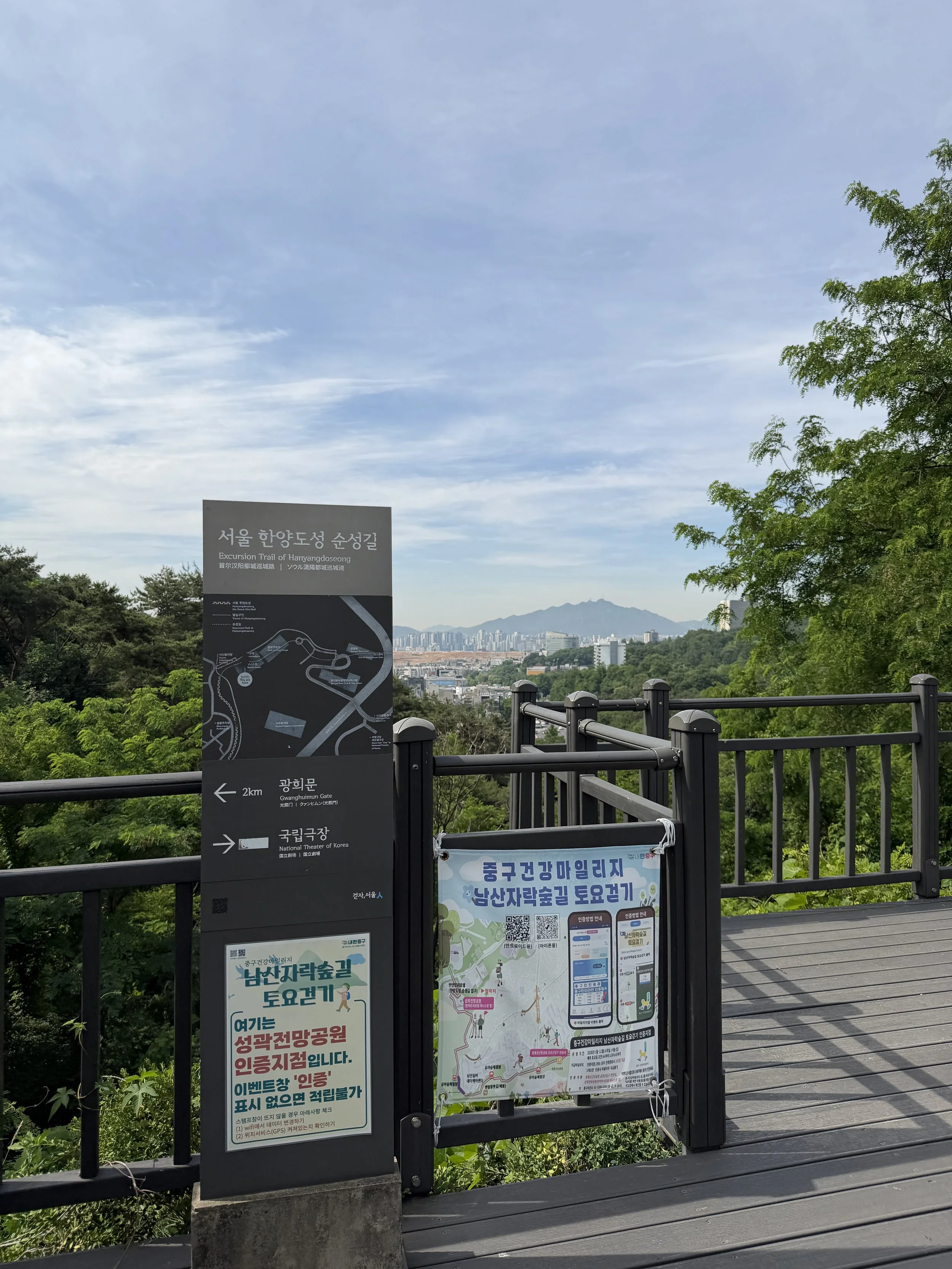 hanyangdoseong namsan trail signs to follow near banyan tree hotel.JPG
