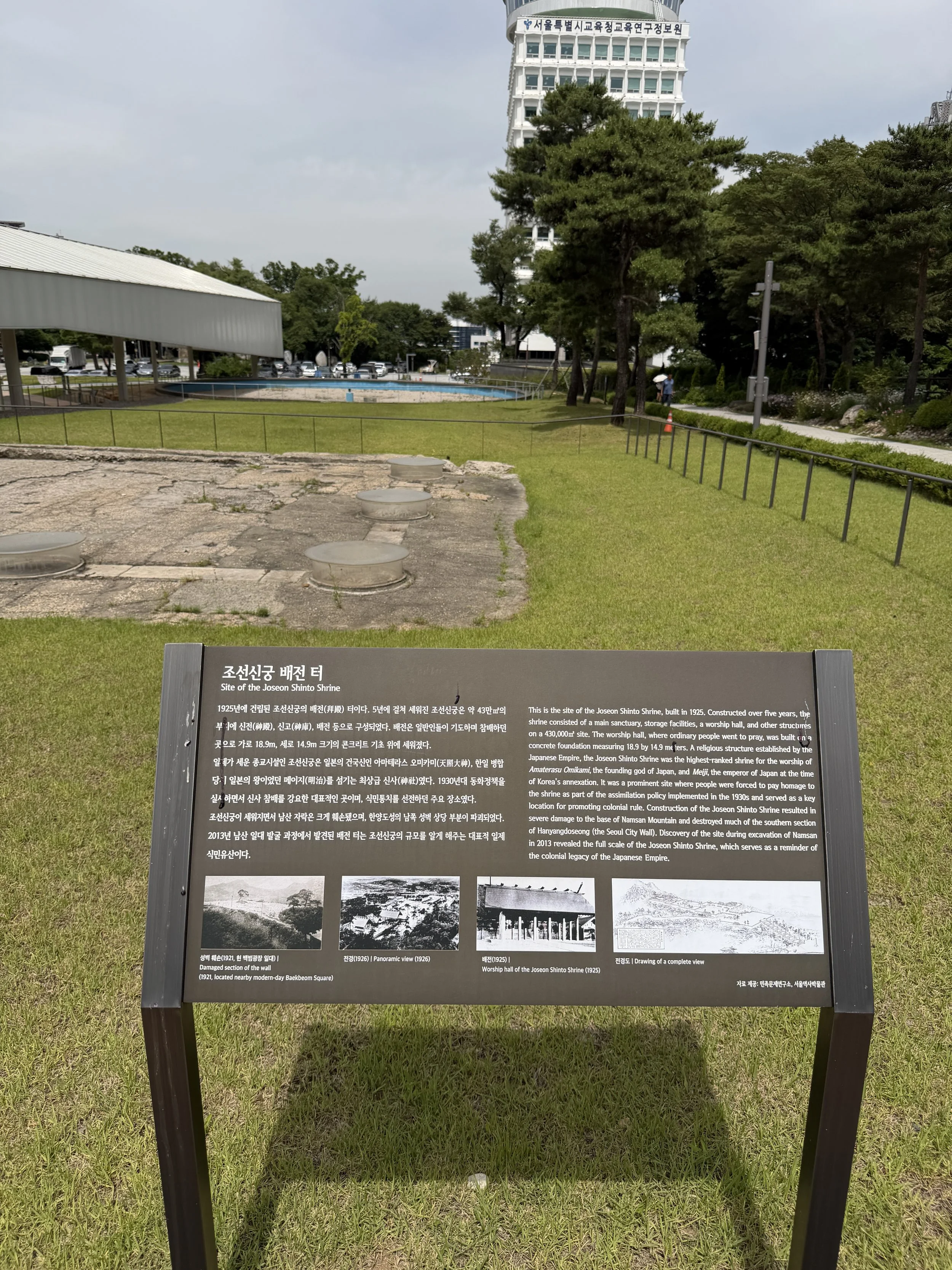 site of the joseon shinto shrine sign.JPG