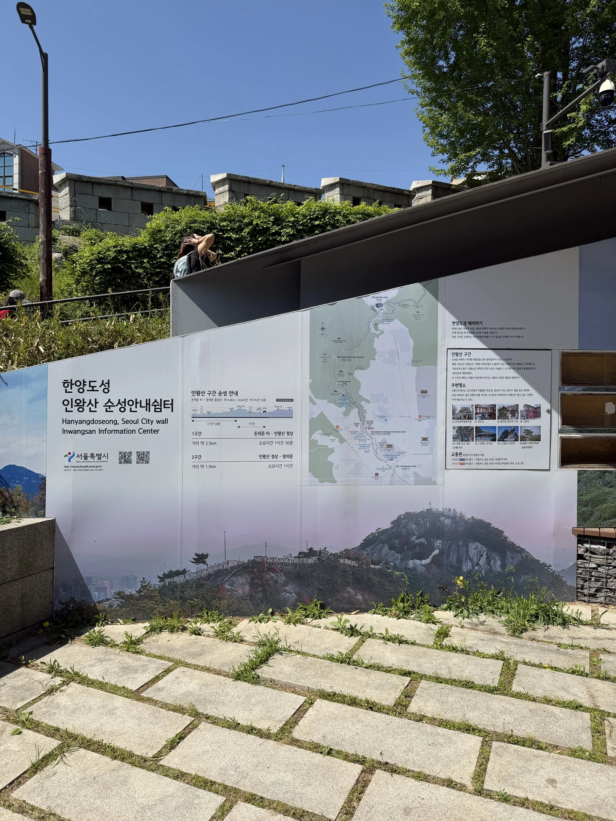 inwangsan information center signage seoul.JPG