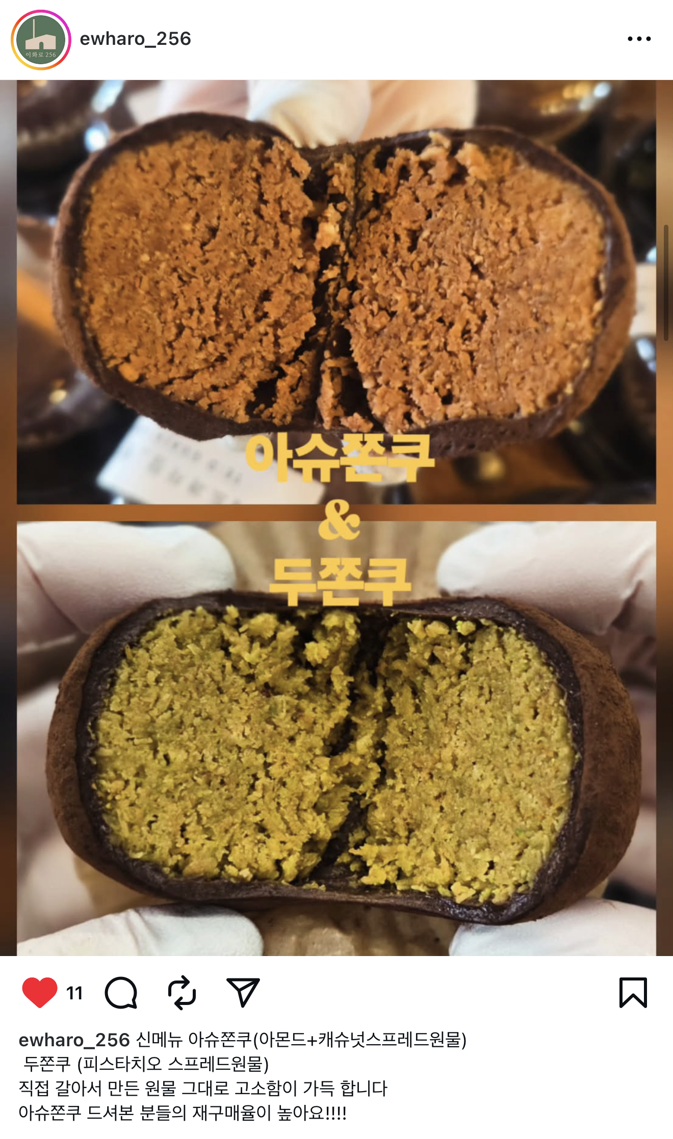 cafe ewharo 256 songtan osan air base