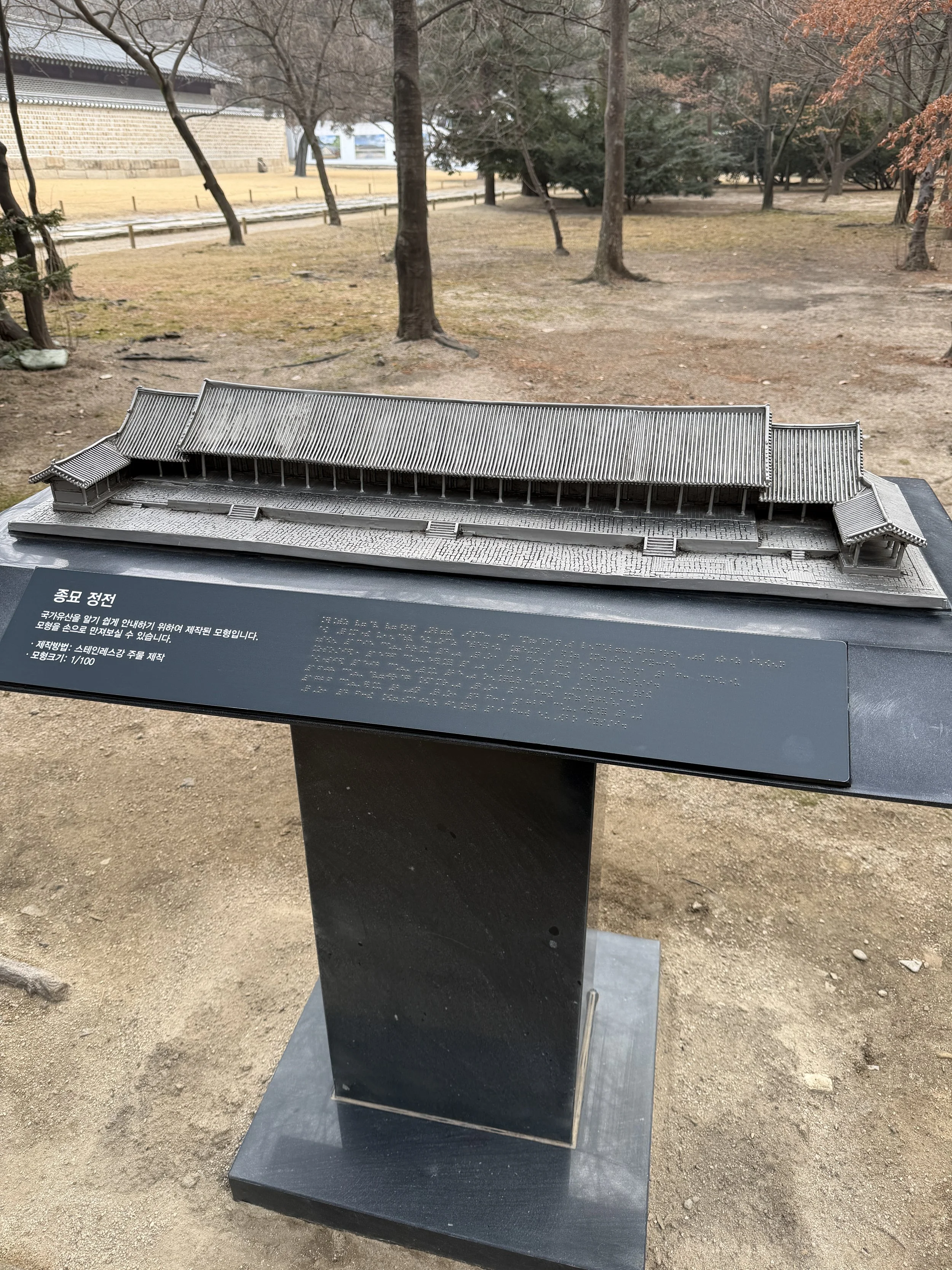 Diorama and information boards outside Jeongjeon Hall at Jongmyo Shrine showing traditional royal rituals