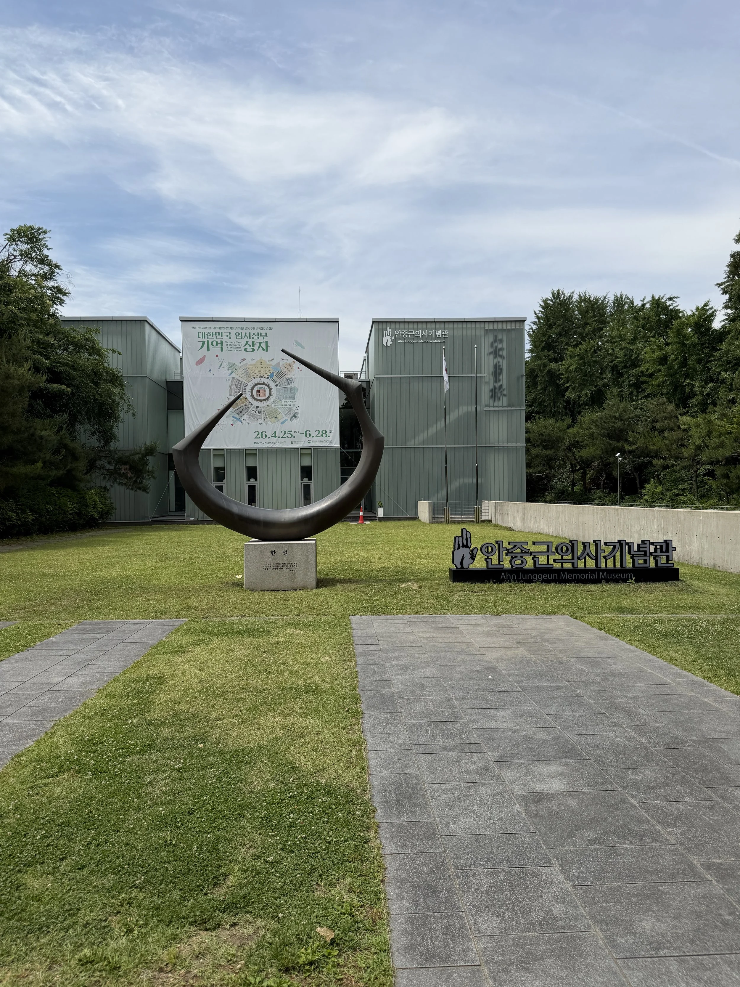 ahn junggeun memorial museum namsan tower.JPG