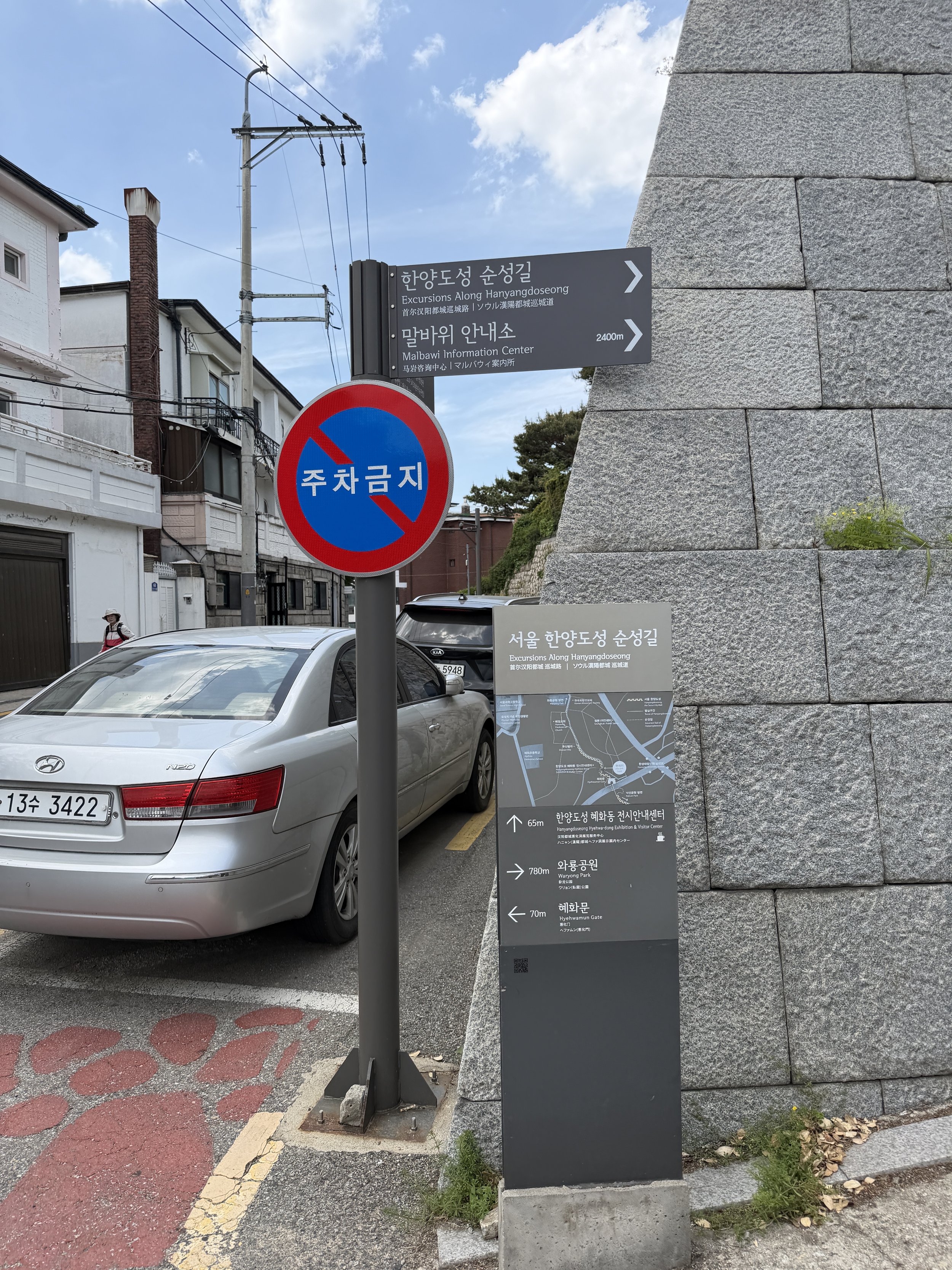 hanyangdoseong trail signs seoul.JPG