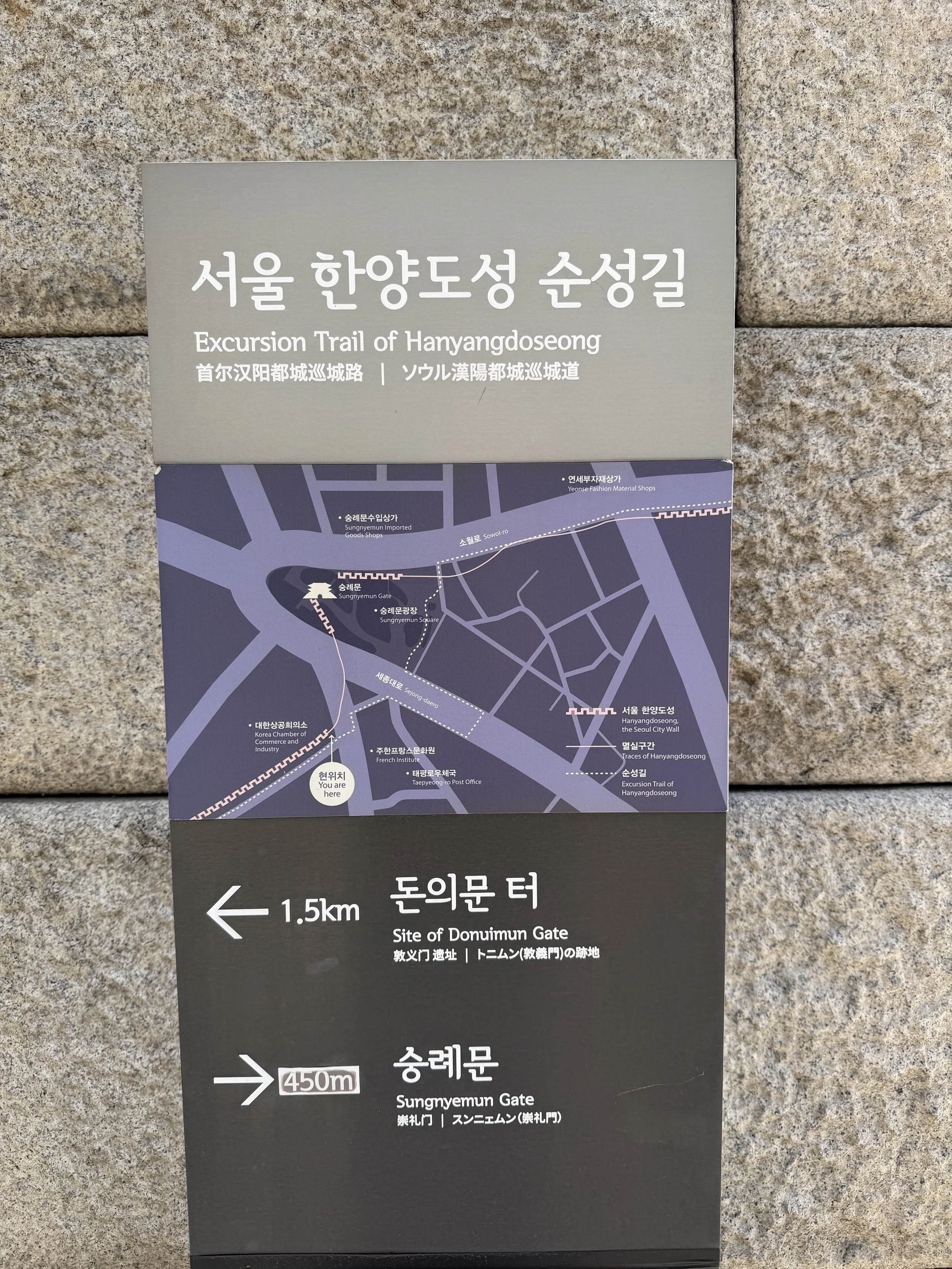 excursion trail of hanyangdoseong signage near site of doniumun gate.JPG