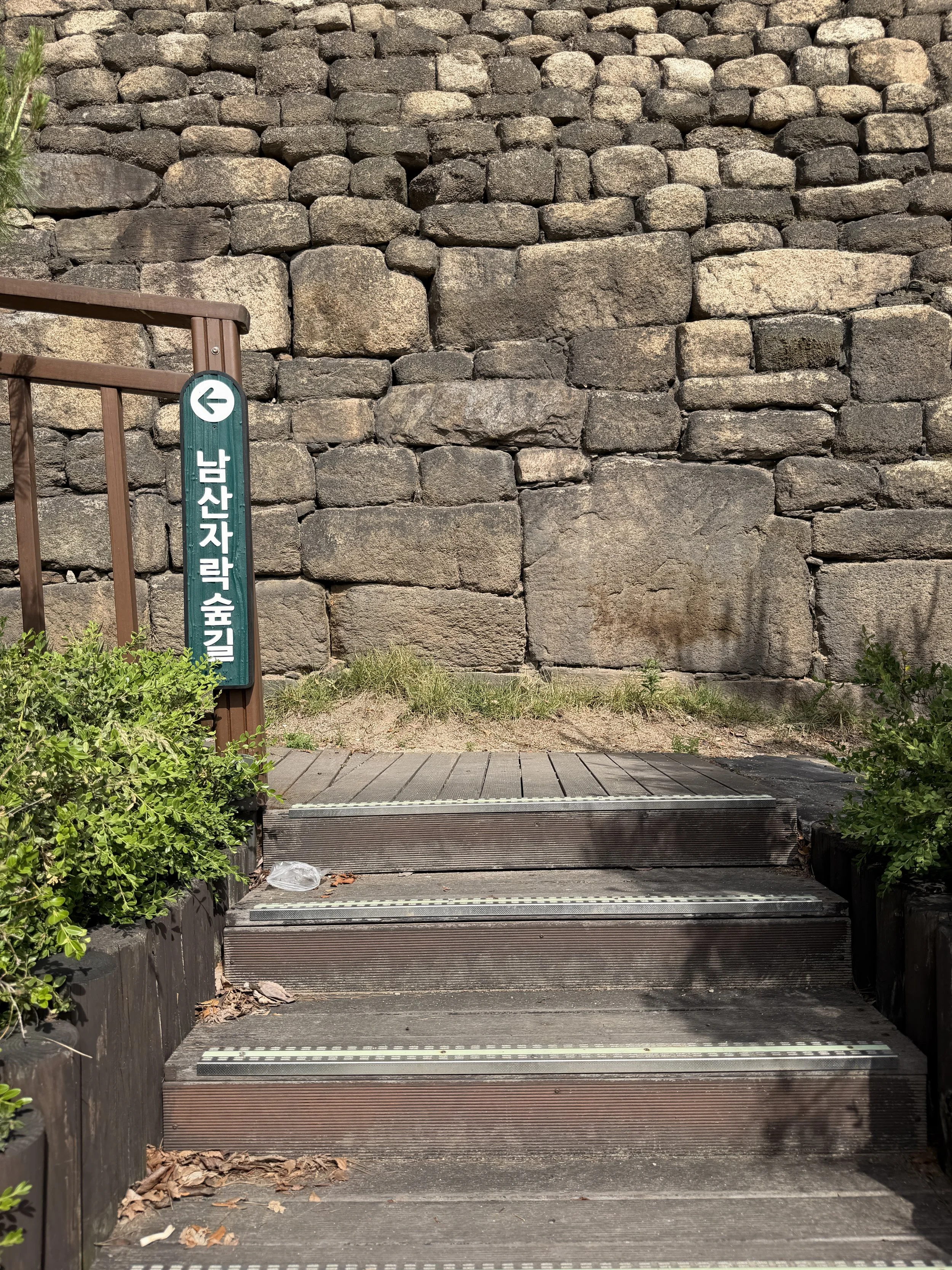 namsan trail seoul city wall hike entrance.JPG