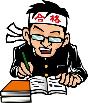 Learning Japanese: There is no Royal Road to Nihongo (Part 1)