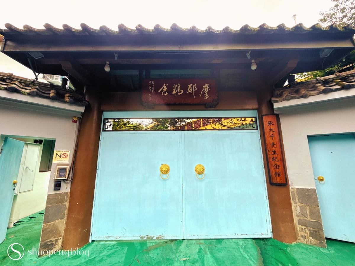 The Abode of Maya: Zhang Daqian’s Final Residence