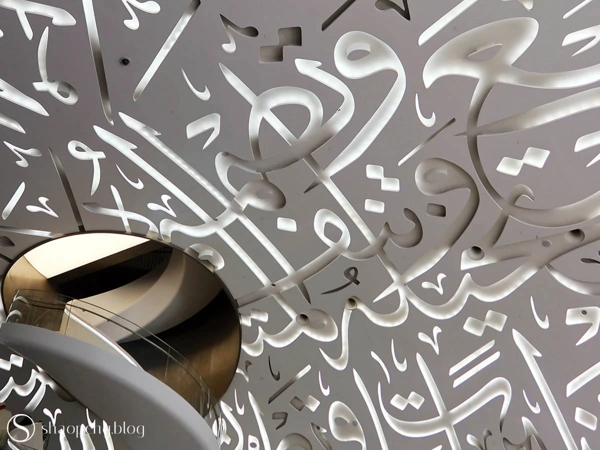 Calligraphy on the Museum of Future in Dubai