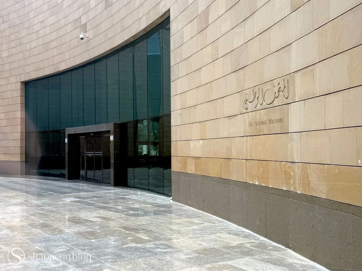National Museum of Saudi Arabia in Riyadh