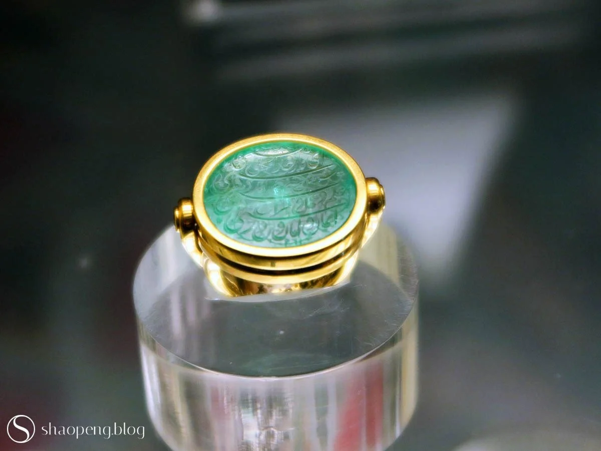 An emerald seal ring engraved with beautiful calligraphy.
