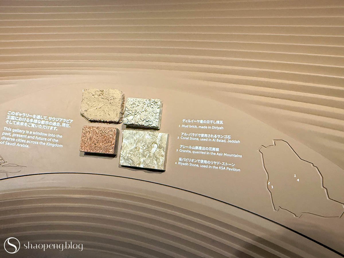 Sand | Saudi Arabia Pavilion at Expo 2025 Osaka