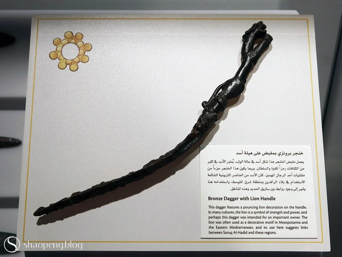 Saruq Al-Hadid Archaeological Museum | Al Shindagha Museum