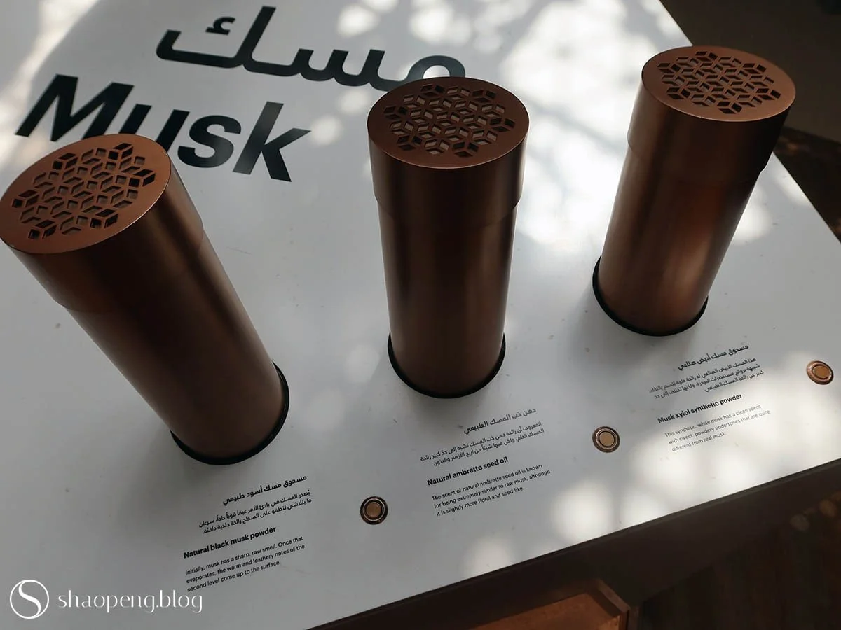Perfume House | Al Shindagha Museum