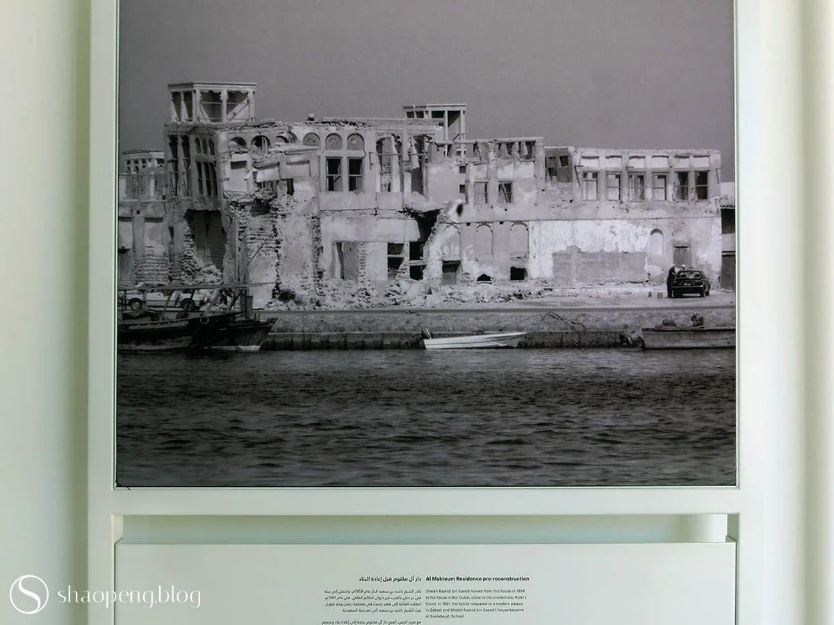 Al Maktoum Residence | Al Shindagha Museum