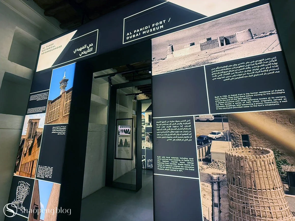 Emerging City | Al Shindagha Museum