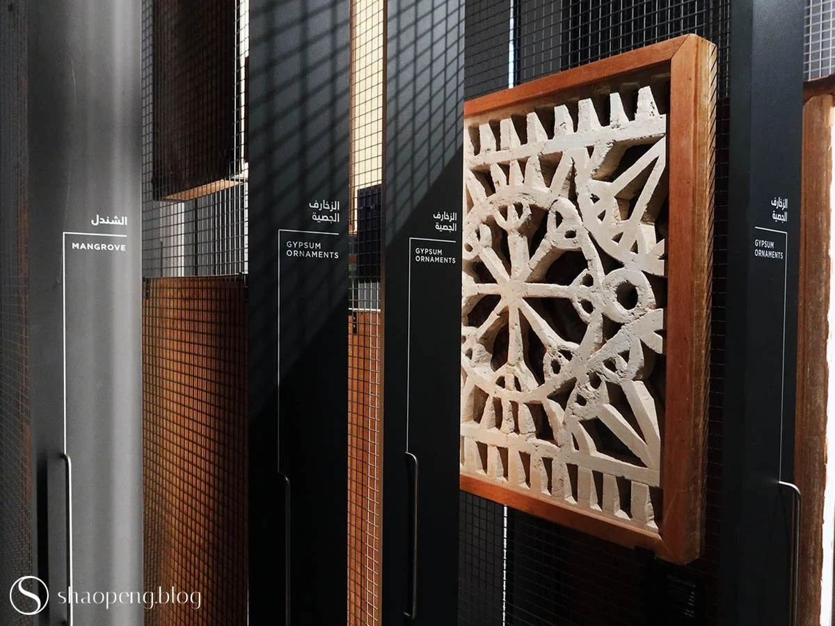 Emerging City | Al Shindagha Museum