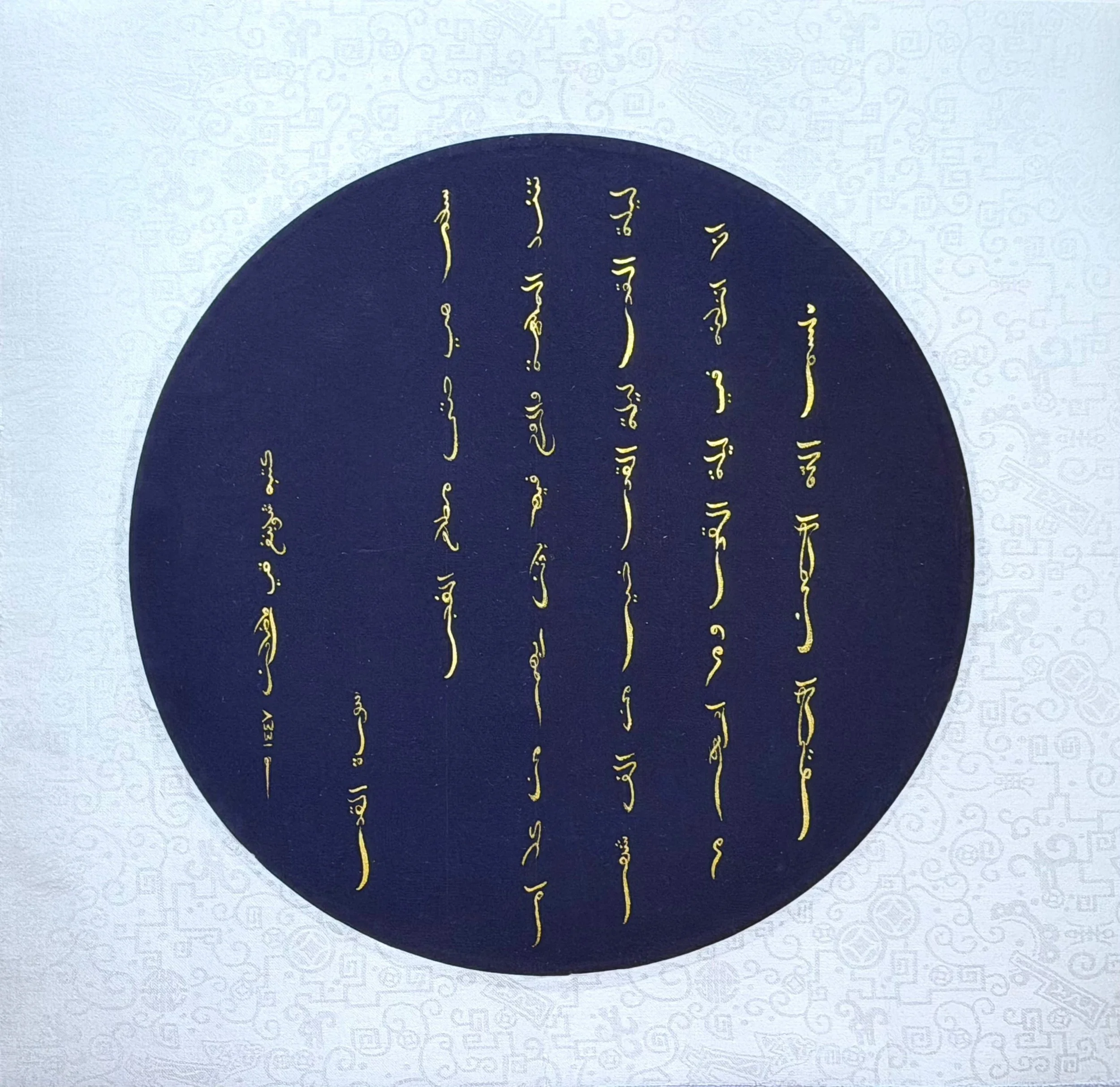Surah Al-Qadr
