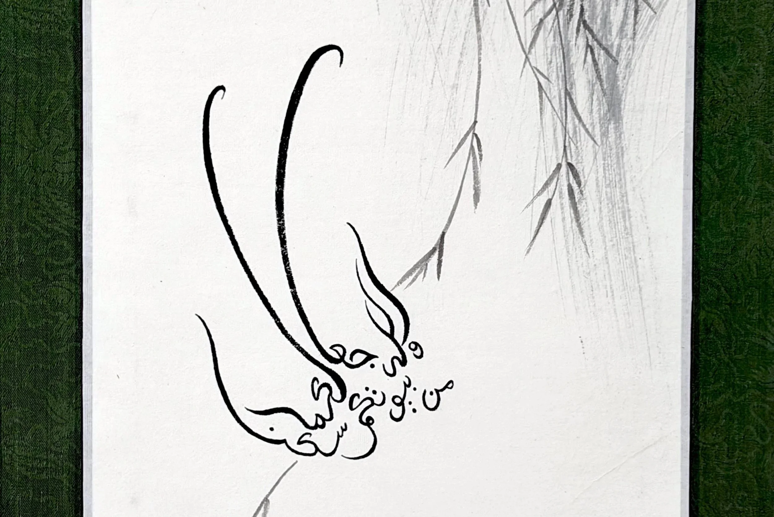 Sakan