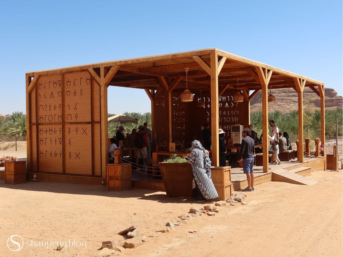 Carving Station | Jabal Ikmah