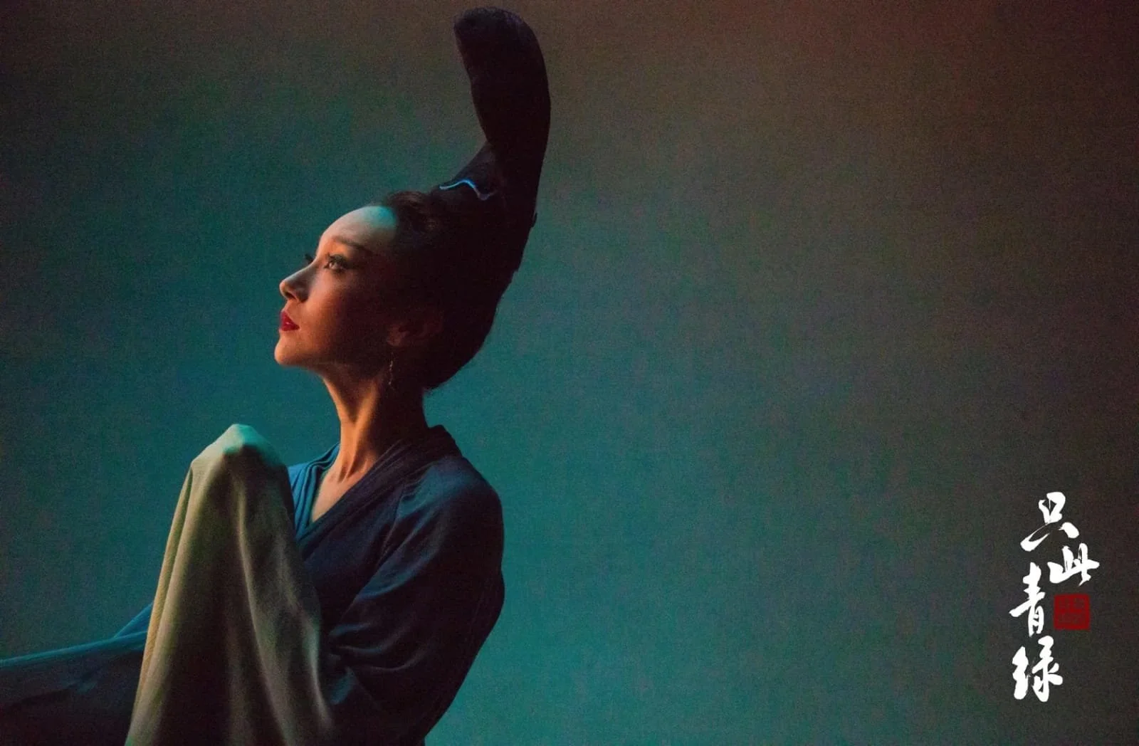 Poetic Dance: The Journey of a Legendary Landscape Painting