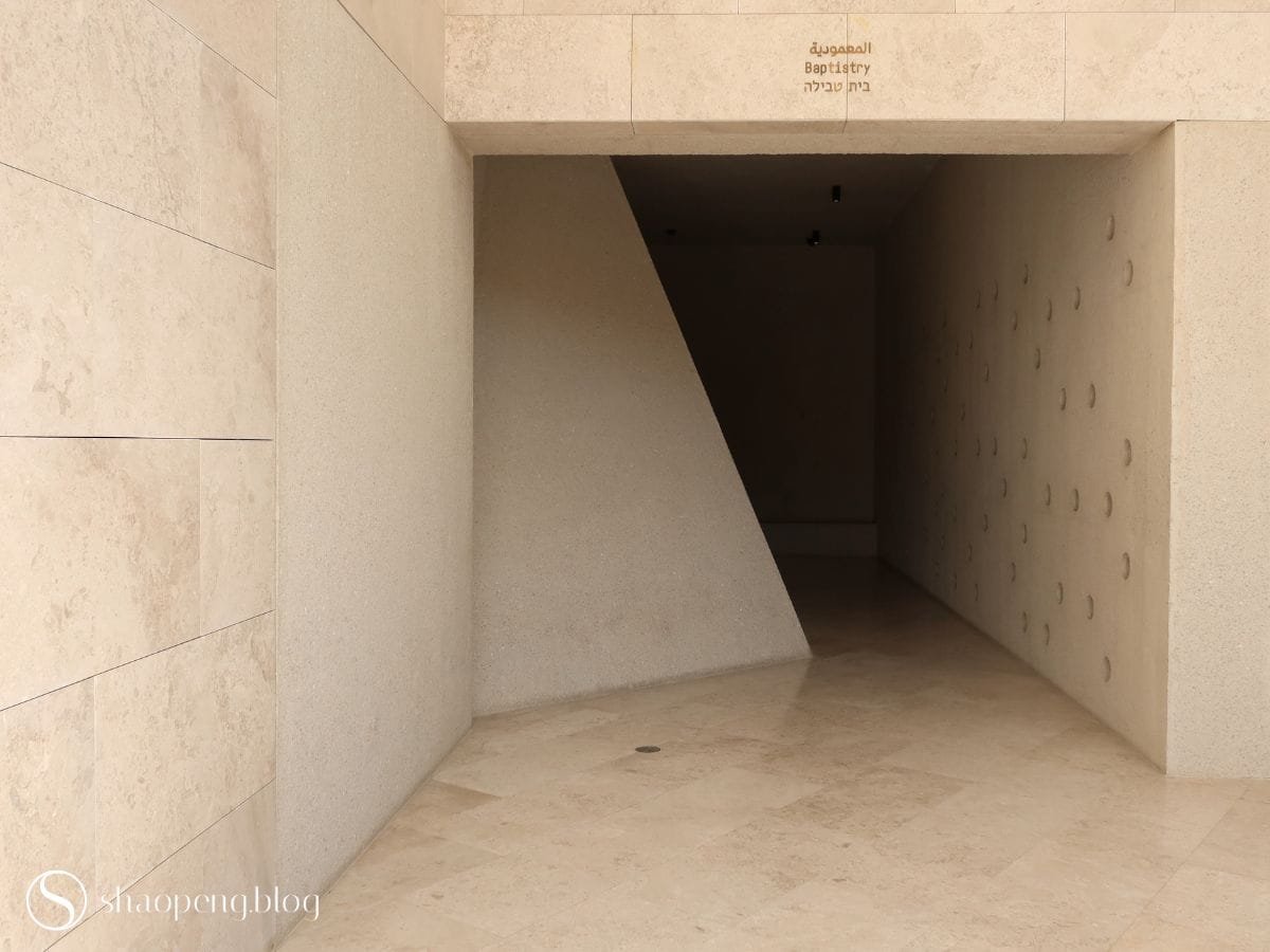 Baptistry | Abrahamic Family House