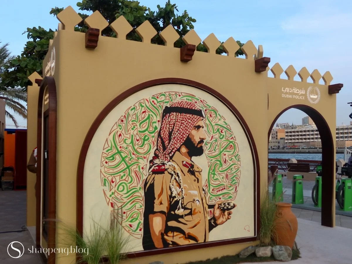 Dubai Police Pop-up at Sikka 2026