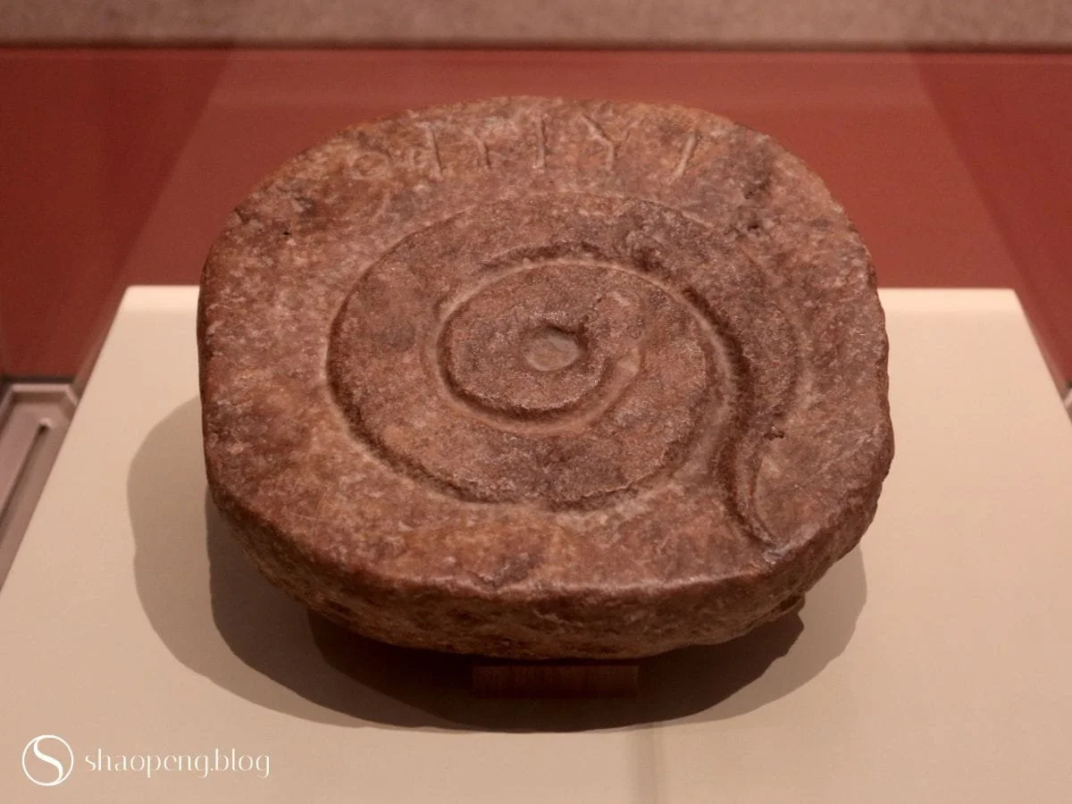 Coiled snake representing "Wad" | National Museum of Saudi Arabia