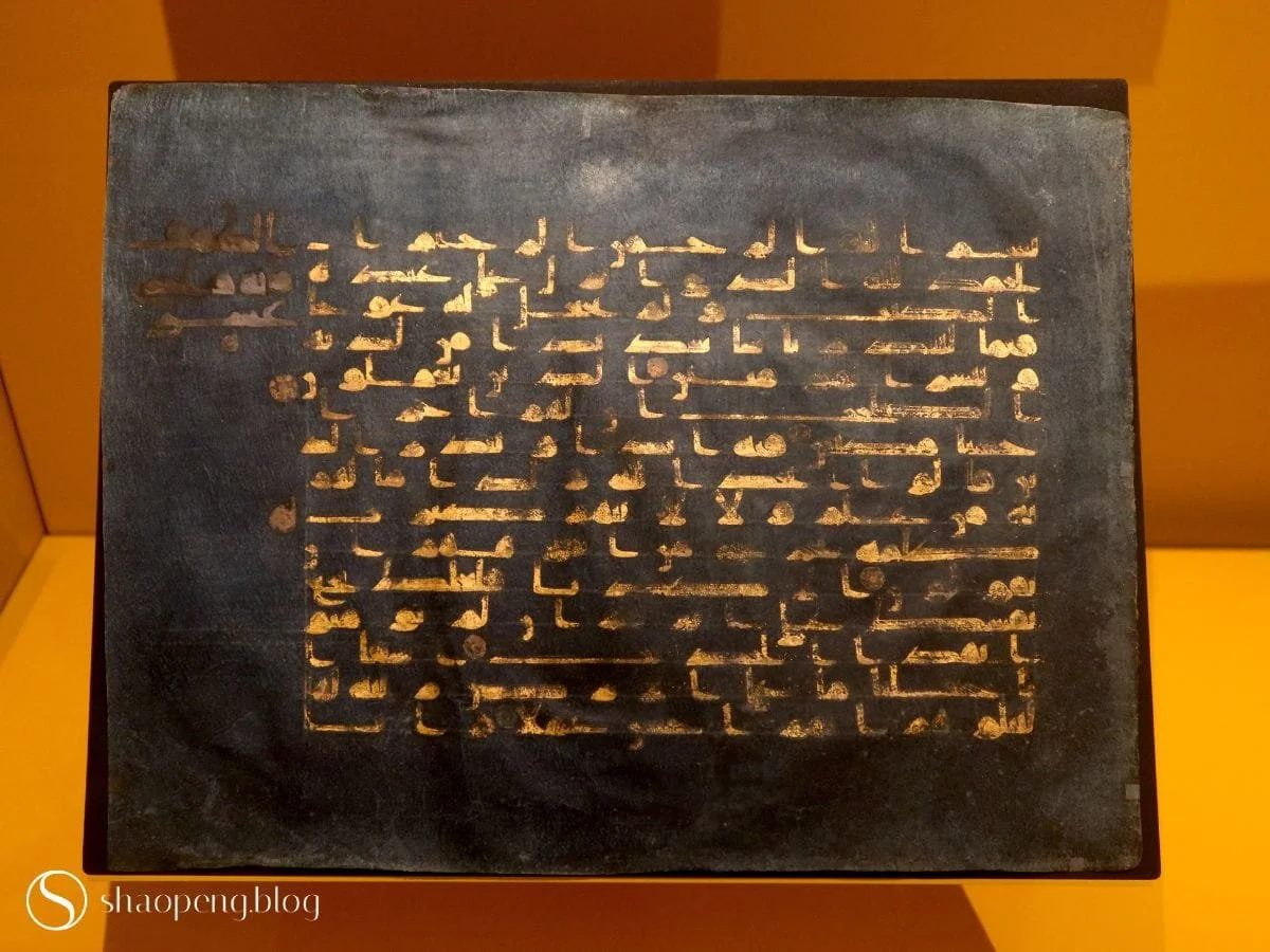 Blue Quran | Zayed National Museum