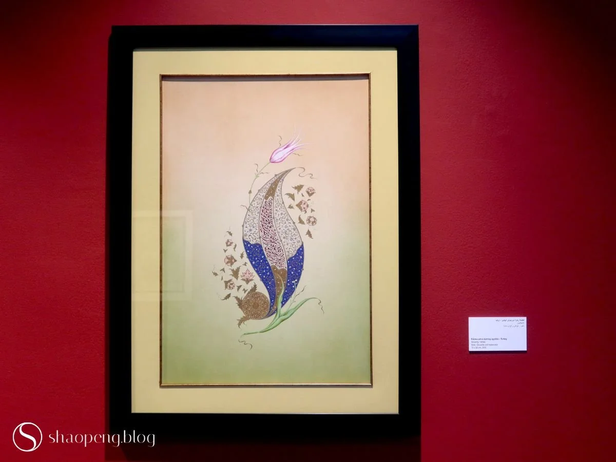 Sincerity / ikhlas (2015) | Fatma Zehra Durmuş Ayyıldız