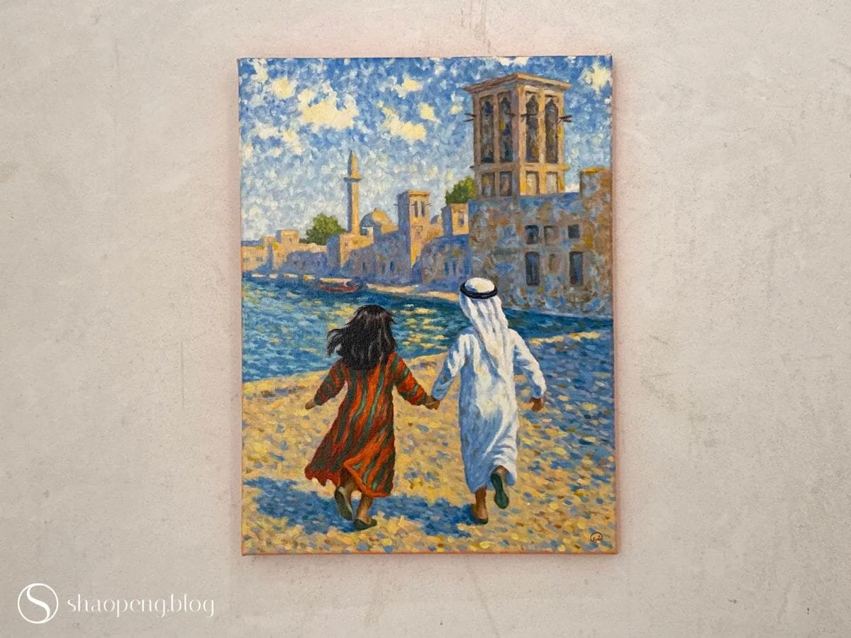 "Hold My Hand" by Bushra AlBastaki | Sikka