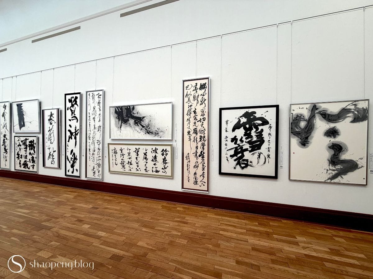 77th Mainichi Shodo Exhibition in Kyoto