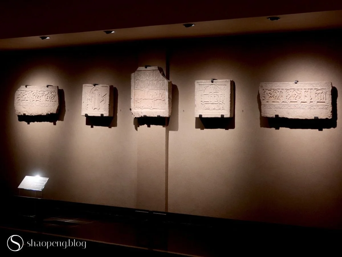 Stone inscriptions | Sharjah Museum of Islamic Civilisation