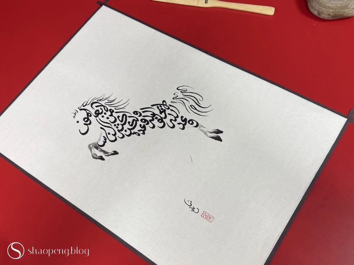 Zhuangbiao - Mounting Chinese Calligraphy and Painting
