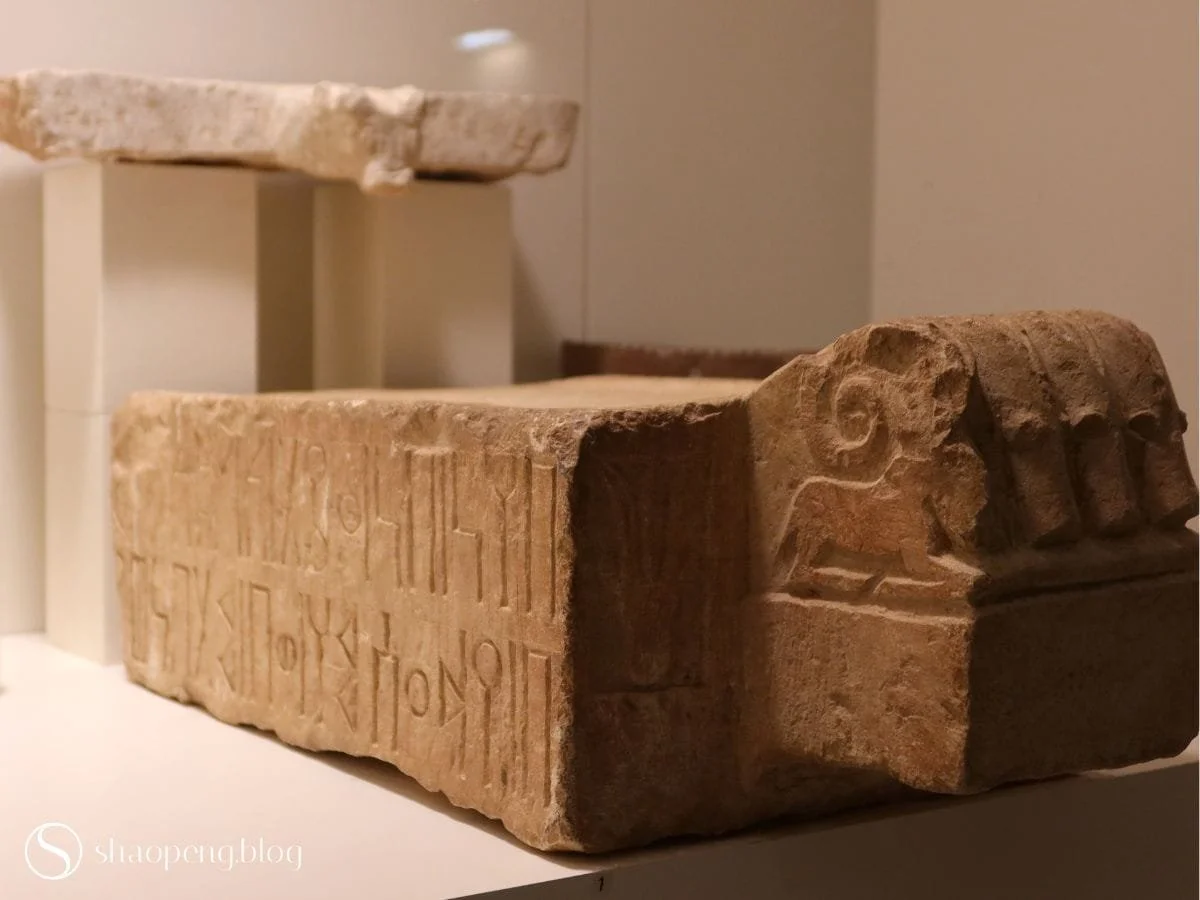 Stone altar with Musnad inscription | National Museum of Saudi Arabia