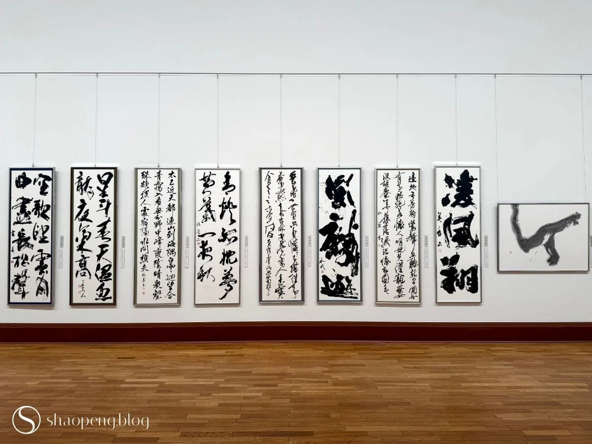 77th Mainichi Shodo Exhibition in Kyoto