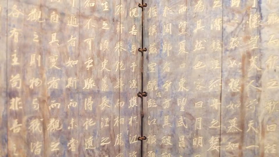 Sekibeki no Fu | Kitaoji Rosanjin (北大路 魯山人)