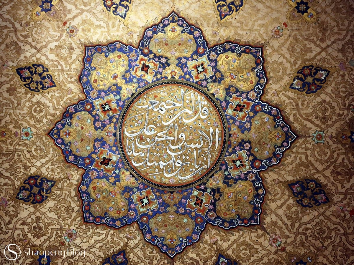 A Monumental Quran Folio | Treasures of the Mughal Court