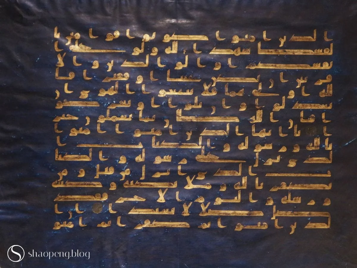 Blue Quran | Sharjah Museum of Islamic Civilisation
