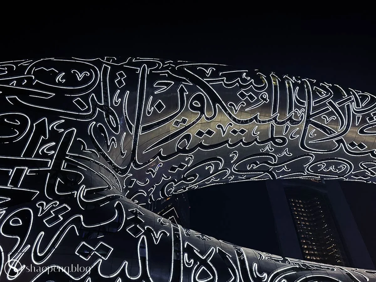 Calligraphy on the Museum of Future in Dubai